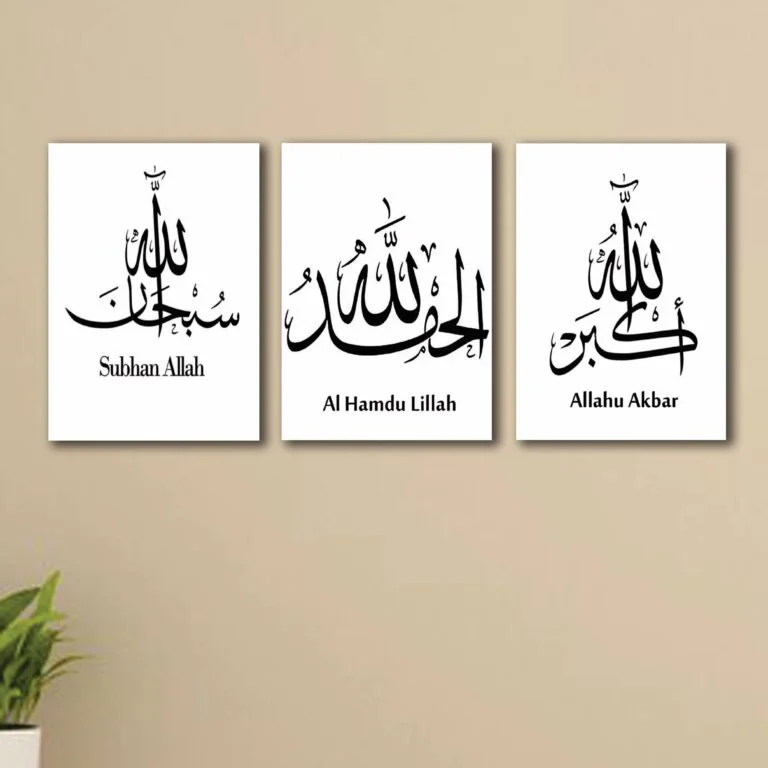 Set Of 3 Beautiful Islamic Wall Art Islamic Canvas Wall Art - Hit4Buy Pakistan