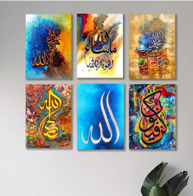 Set of 6 Islamic Calligraphy Wall Art Wooden Canvas Frames for Home and Office Decor - Hit4Buy Pakistan